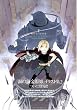 �r��O�C���X�g�W FULLMETAL   ALCHEMIST 2