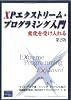 XPエクストリーム・プログラミング入門―変化を受け入れる