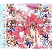 ライアーソフトサウンドトラックVOL.3「しっぽ」