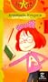 Anastasia Krupnik (Biblioteca Araluce) (Spanish Edition)