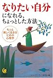 �ʤꤿ����ʬ�ˤʤ�롢����äȤ�����ˡ�� ��äȳڤ��������뤿��ο����� (KAWADE̴ʸ��)