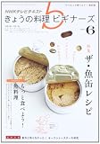 NHK ���傤�̗����r�M�i�[�Y 2013�N 06���� [�G��]