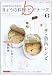 NHK きょうの料理ビギナーズ 2013年 06月号 [雑誌]