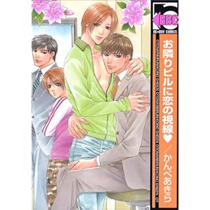 ���ׂ�r���ɗ��̎���(�r�[�{�[�C�R�~�b�N�X)