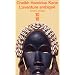 Litt�rature africaine