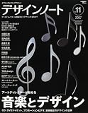 SEIBUNDO MOOK デザインノート No.11 (Seibundo mook)