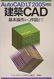 AutoCAD LT2005�б� ����CAD�����������ޤޤ�