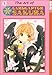 The Art of Cardcaptor Sakura (Art of Cardcaptor Sakura)