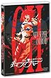 �V�E�L���[�e�B�[�n�j�[ �R���v���[�g�p�b�N [DVD]