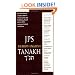 JPS Hebrew-English Tanakh