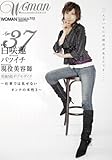白咲蓮 37歳 バツイチ 現役美容師
