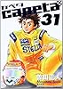 capeta(31) (KCデラックス)