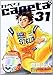 capeta(31) (講談社コミックスデラックス)