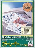 SANWA SUPPLY LP100A4CL カラーレーザープリンタ用紙
