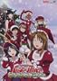 Love Hina Christmas Movie