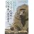 マキャベリ的知性と心の理論の進化論〈2〉新たなる展開