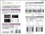 REGZA Phone T-01C 入門・活用ガイド (Android Fan)-