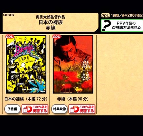 奥秀太郎監督セット「大人計画の阿部サダヲなど出演」(PPV-DVD)