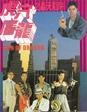 Hu xue tu long zhi hong tian xian jing Hu xue tu long zhi hong tian xian jing