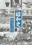 半藤一利 完全版 昭和史 第六集 戦後編 CD6枚組