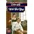 With This Ring (Regency Romance, Signet)