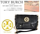 �y���[�z���ɍē��ׁ��g���[�o�[�`�yTory Burch�z�x���g�t���b�v/���f�B�[�X���N���b�`�V�����_�[�o�b�O�i�u���b�N�j�y���s�A���i�z