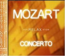 モーツァルト・リラクゼーションCONCERTO