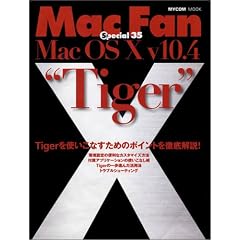 Mac OS X v10.4�gTiger�h�\��{���삩��J�X�^�}�C�Y�܂�Tiger�����S�K�C�h! (Mycom mook�\Mac fan special)
