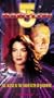 Babylon 5 - All Alone in the Night / Acts of Sacrifice [VHS]