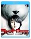 ラビット・ホラー3Ｄ [Blu-ray]