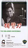 The One-Armed Swordsman [VHS]