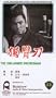 The One-Armed Swordsman [VHS]