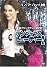 デンジャラス・ビューティー 2 [DVD]