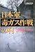 日本軍毒ガス作戦の村―中国河北省・北坦村で起こったこと 日本軍毒ガス作戦の村―中国河北省・北坦村で起こったこと