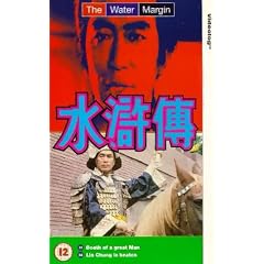 The Water Margin - Episodes 21 and 22 [VHS] [UK Import]