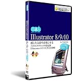 Illustrator 8/9/10　DVD講座Vol.3