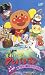 ���줤��!����ѥ�ޥ�֤椦�줤�����äĤ���!�סڷ���ǡ� [VHS]