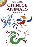 Fun with Chinese Animals Stencils (Dover Little Activity Books)