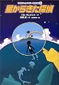 星からきた探偵 (冒険ファンタジー名作選 18)