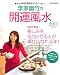 李家幽竹の開運風水2011　幸せをつかむためのポイントいっぱい！ (別冊家庭画報)