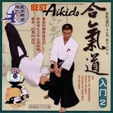 Best Aikido #2