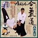 Best Aikido #2
