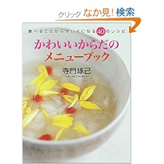 ���킢�����炾�̃��j���[�u�b�N�\�H�ׂ邱�Ƃ���L���C�ɂȂ�40�̃��V�s