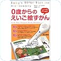 しゃべるペン付き英語教材