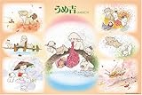 1000ピース 小犬のうめ吉 10-692