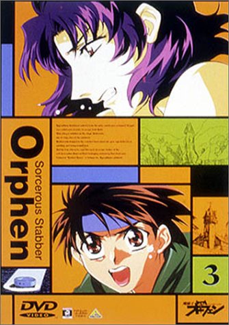 Cover image : 魔術士オーフェン Vol.3 [DVD]
