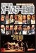 麻雀最強戦20周年記念 近代麻雀オールスター最強戦 DVD-BOX 麻雀最強戦20周年記念 近代麻雀オールスター最強戦 DVD-BOX
