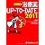 治療薬Up to date 2011年版 ポケット判