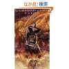 Prince Caspian (rack): The Return to Narnia
