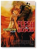 FLESH �� BLOOD�q13�r (�L��������)�̃C���[�W���g�傷��